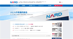 Desktop Screenshot of nard.co.jp