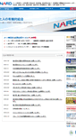 Mobile Screenshot of nard.co.jp